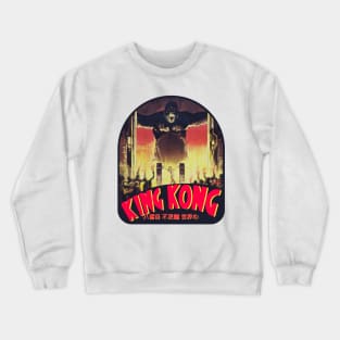 Kong: 8th Wonder of the World Crewneck Sweatshirt